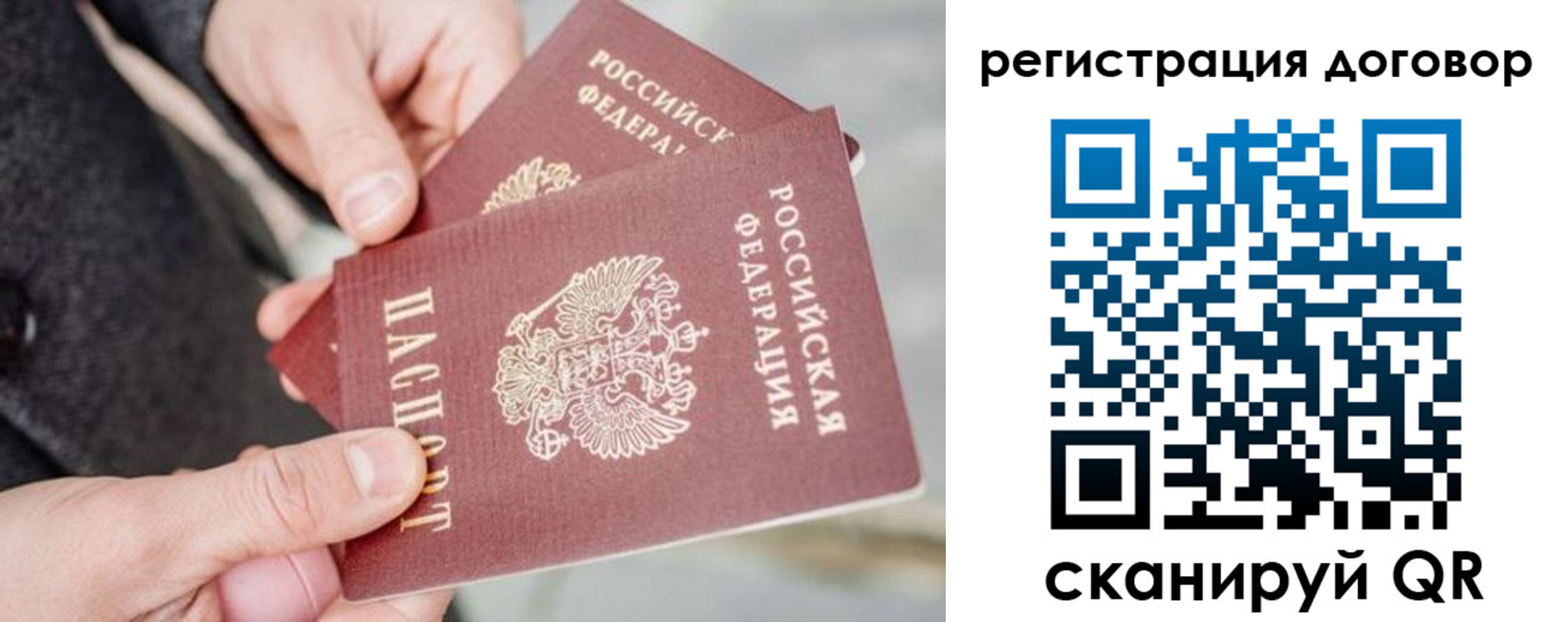 временная регистрация в Шадринске