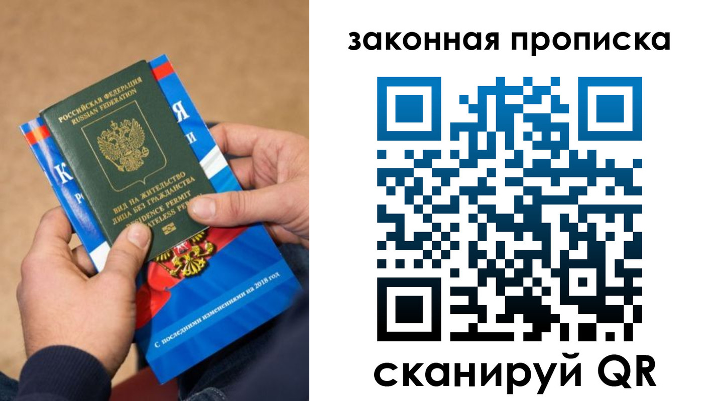временная регистрация надежно в Шадринске